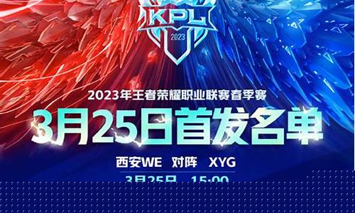 2021kpl晋级规则-kpl联赛升降级