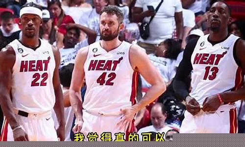 热火vs凯尔特人季后赛1-热火vs凯尔特人季后赛战绩