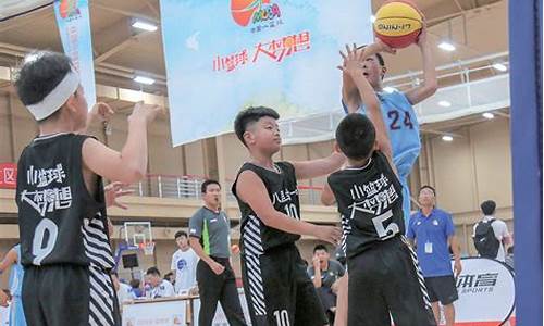 中国小篮球大区赛-小篮球联赛华北区