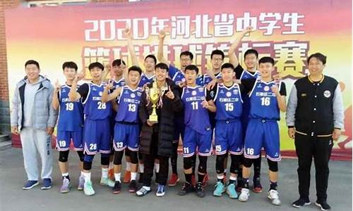 石家庄中学生篮球赛时间-石家庄中学生篮球赛