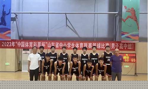山东省中学生篮球联赛-山东省中学生篮球联赛2023