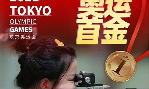 国家队射击队总教练-国家射击队领队