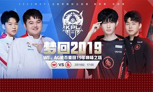 ag超玩会对战estar2021-ag超玩会对阵estar秋季