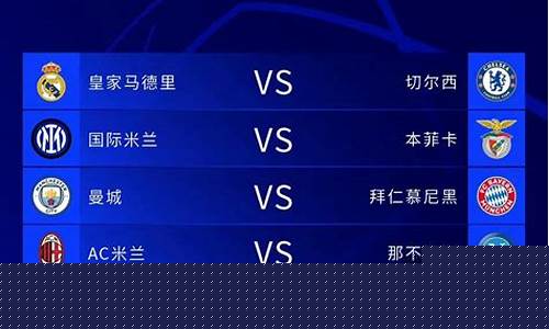 2019/2020欧冠巴萨对国米比分-欧冠f巴萨与国际米兰