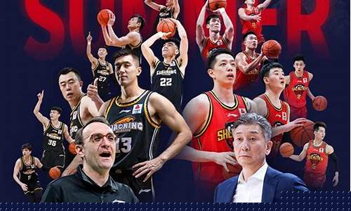辽篮球星见面会新闻-辽篮拜年