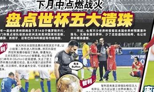 马夏尔为什么没入法国队-马夏尔为何落选国家队