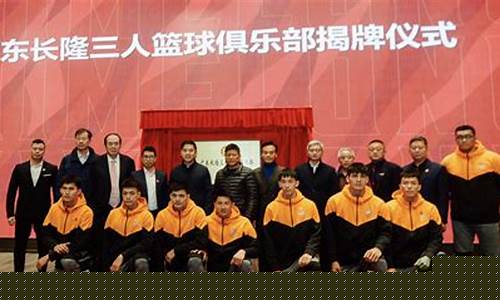 广东自由人篮球俱乐部-广州自由人职业篮球俱乐部