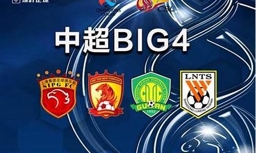 中国足球联赛要扩军-我国足球联赛
