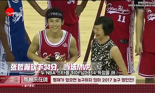超级企鹅篮球名人赛2017在线观看-超级企鹅篮球名人赛dj