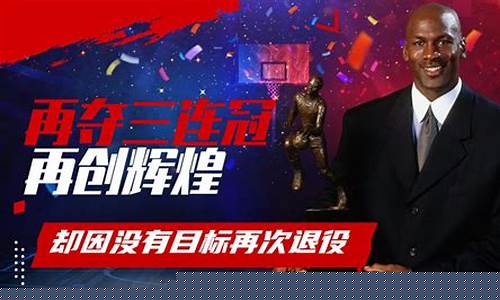 乔丹三连冠季后赛数据-乔丹3连冠的队友