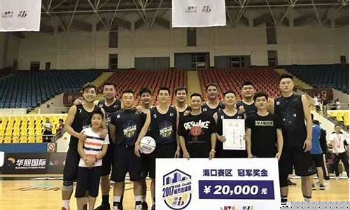 潮人篮球是哪家公司的-海口市潮人篮球俱乐部