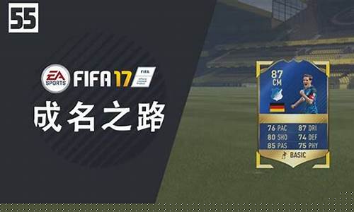 fifa17只能选美国联赛-fifa17还有人玩吗
