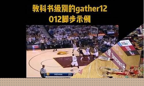 篮球中的012什么意思-篮球012怎么算