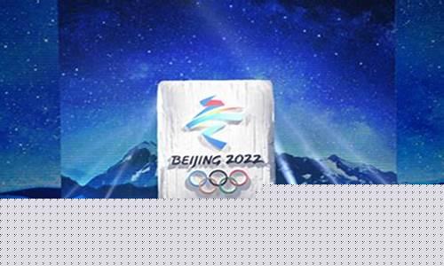 平昌奥运会北京八分钟视频-NHK平昌奥运会