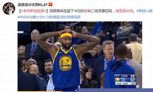 篮球判罚驱逐出场怎么判罚-篮球判罚驱逐出场怎么判罚的