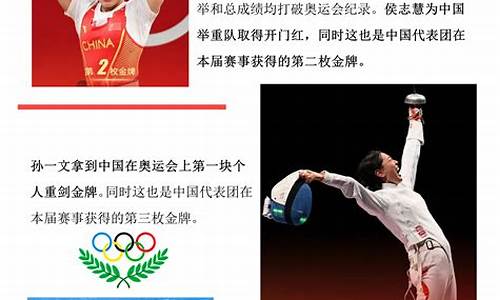 奥运赛事速递-奥运会运现场速递范文