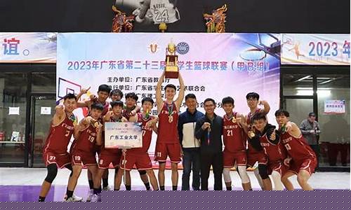 23届大学生篮球-2021大学生篮球