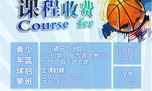 苏家屯篮球馆收费-苏家屯篮球馆收费吗