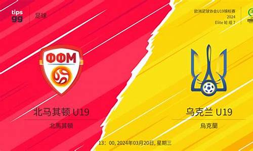 乌克兰u19联赛-乌克兰联赛u21