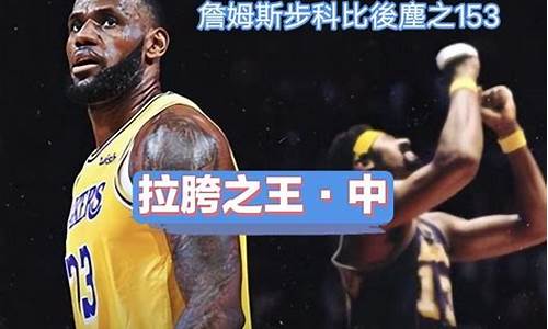 奇才和骑士季后赛结果-奇才对骑士的比分预测
