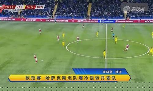 广东体育英超2021-广东体育1415英超