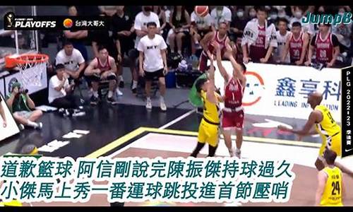 篮球世预赛中国vs新西兰-男篮世预赛中国队对新西兰队