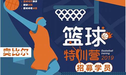 全国前十篮球训练营-全国篮球培训排行榜