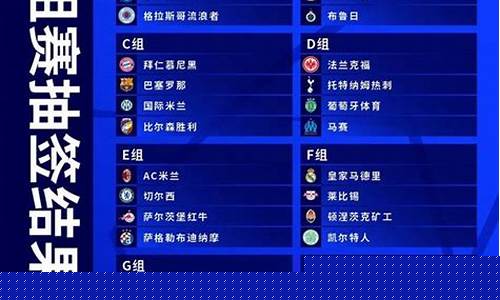 欧冠赛程巴萨对切尔西-0809赛季欧冠巴萨vs切尔西