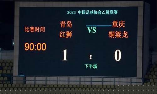中乙联赛2021赛程第二阶段-中乙联赛17轮最新消息