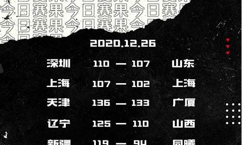 cba42轮-CBA46轮如何对阵