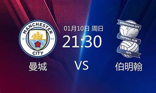 曼城vs曼联英超-曼城vs曼联英超比分预测