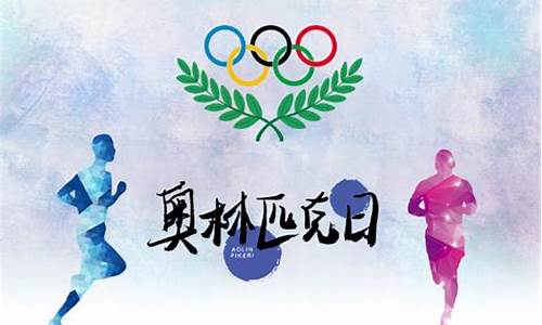 奥运会和奥林匹克的关系-奥运会和奥林匹克的关系