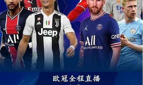 欧冠杯拜仁-欧冠拜仁慕尼黑赛程表