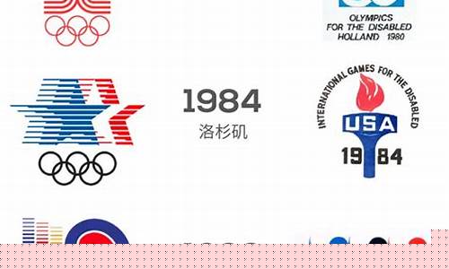 在历届奥运会的会徽中你最喜欢哪个-各届奥运会的会徽