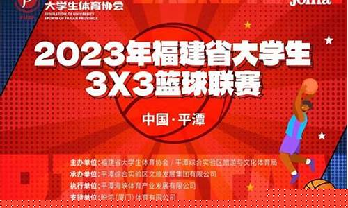 cba广东和福建的比赛-广东和福建的篮球赛事