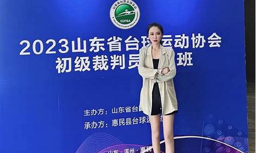 潍坊篮球裁判培训班-潍坊篮球裁判培训班有哪些