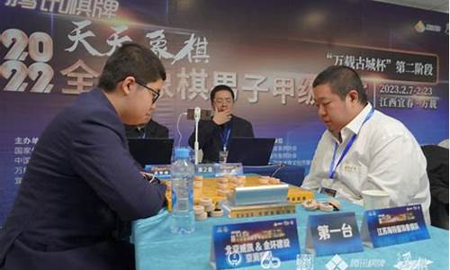 京冀象棋联手重回甲级联赛-京冀象棋联手重回甲级联赛了吗