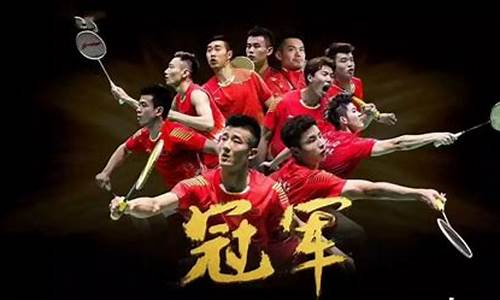 亚运会羽毛球比赛-亚运会羽毛球什么龙