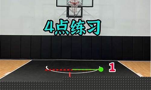篮球射手训练哪些力量-篮球射手战术