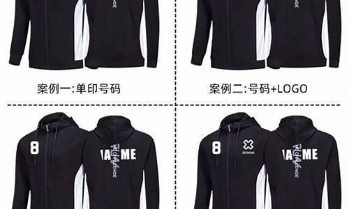 篮球服批发价多少-篮球外套服装批发