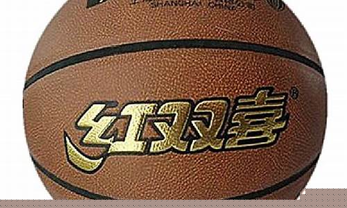 红双喜篮球质量如何-红双喜牌子的篮球好用吗