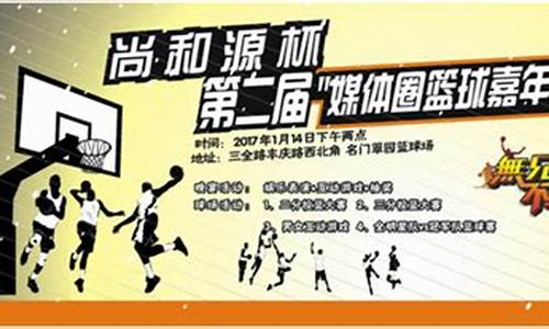 尚和源杯媒体圈篮球嘉年华-尚禾源生态餐厅怎么样