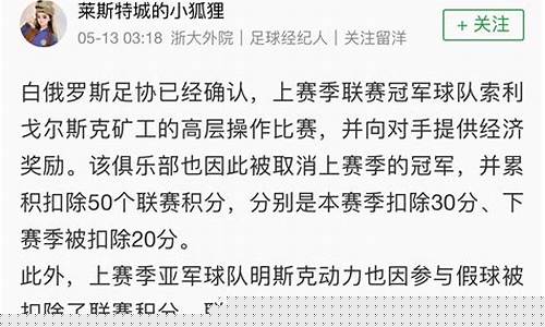 白俄罗斯甲级联赛积分榜-白俄罗斯甲组ds