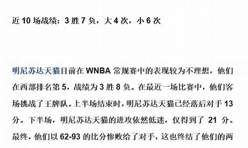 篮球推荐分析免费-最新篮球分析推荐
