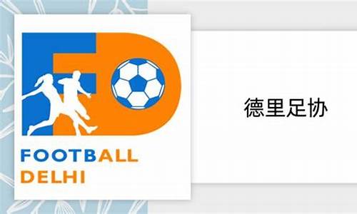 印度乙级联赛40比0-印度乙级联赛40比0比分