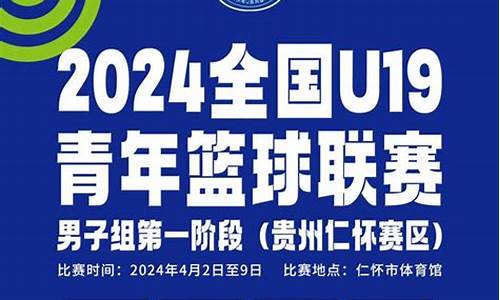 全国青年联赛u19-全国青年联赛田径