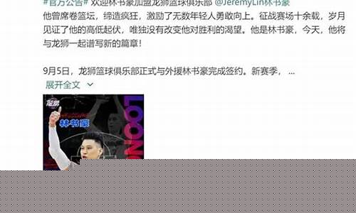 东方龙狮篮球队球员-东方龙狮篮球外援