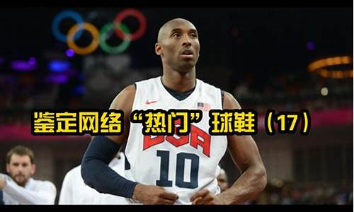 科比参加奥运会没有-科比奥运会过不了半场