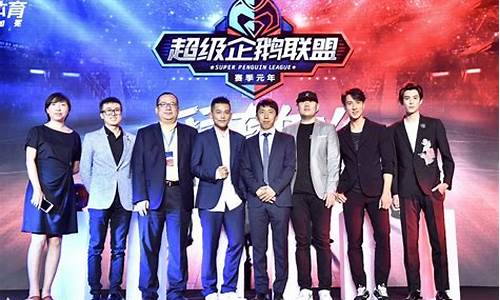 企鹅篮球名人赛完整版-企鹅名人篮球赛名单