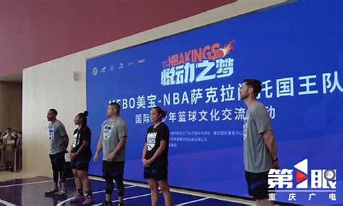 重庆nba篮球体育馆-重庆nba篮球体育馆在哪里